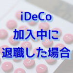 iDeCo