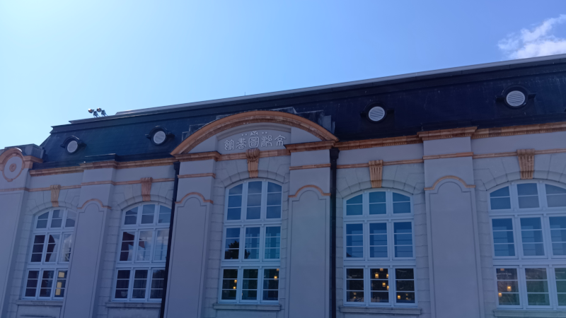 京都府立図書館